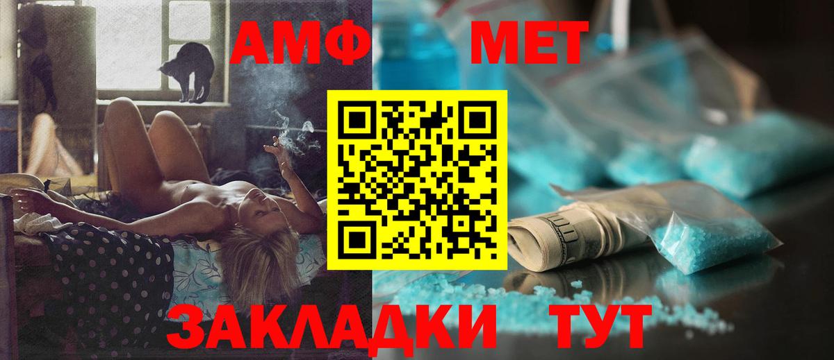 АМФЕТАМИН 98% Калуга