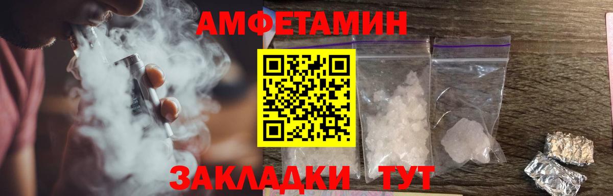 Amphetamine  АМФЕТАМИН  Калуга  Вход с VPN  Amphetamine 98% 