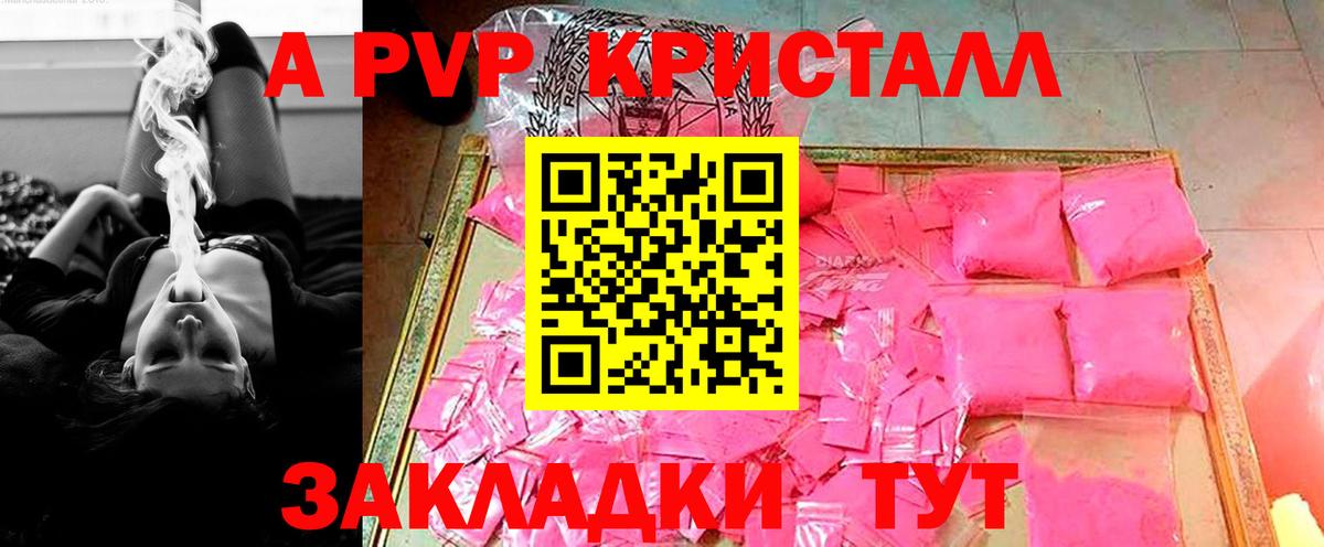 Alpha PVP крисы CK  A PVP СК КРИС  Вход с VPN  Калуга 