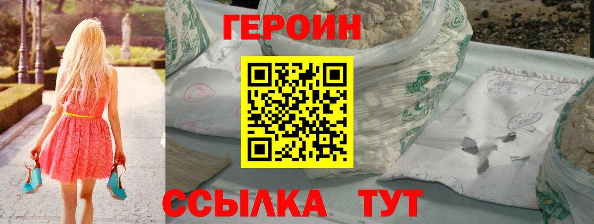 ГЕРОИН Афган Калуга