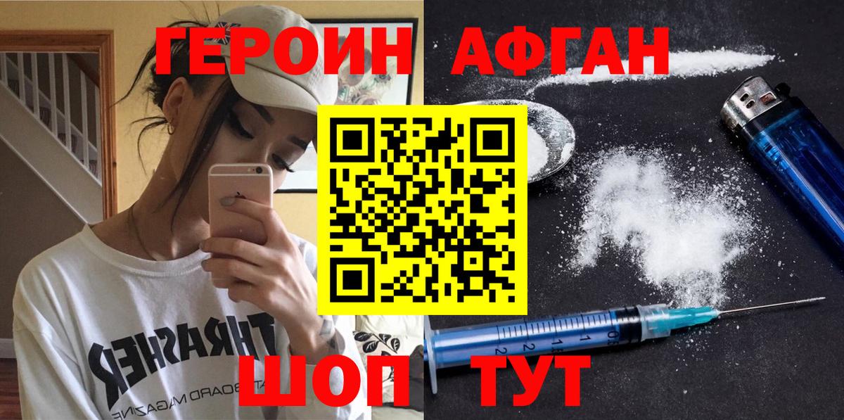 Героин белый  Героин  Калуга  Вход с VPN 