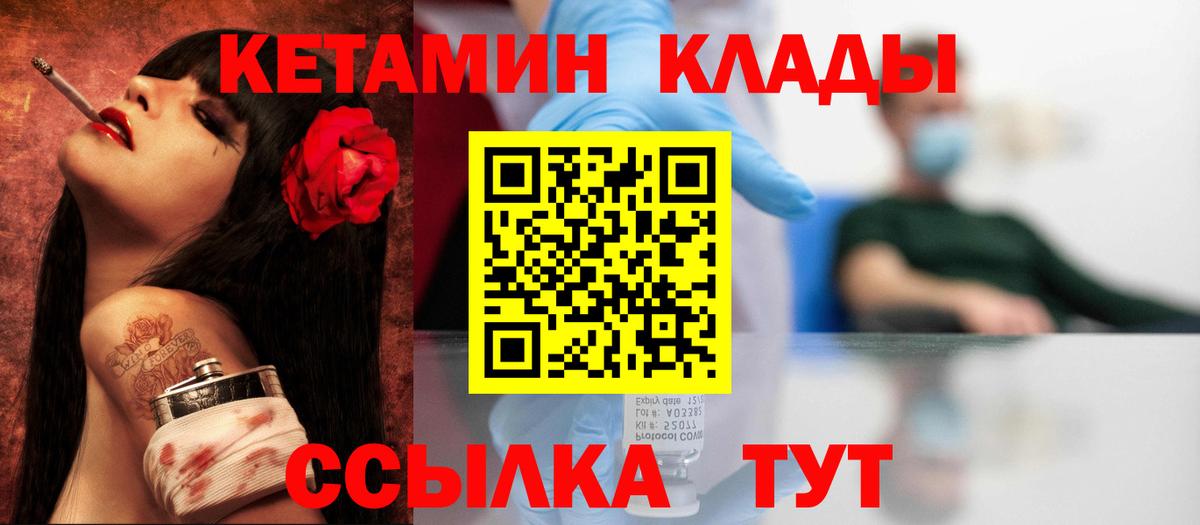 Калуга  КЕТАМИН ketamine  Вход с VPN  OMG tor  Кетамин VHQ 