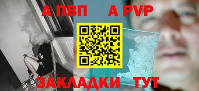 альфа пвп VHQ Краснодар