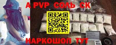 а пвп мука Краснознаменск
