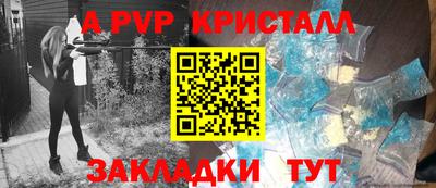 альфа пвп VHQ Краснодар