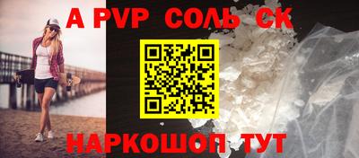а пвп мука Краснознаменск