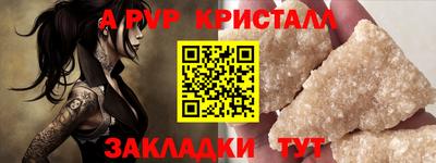 а пвп мука Краснознаменск