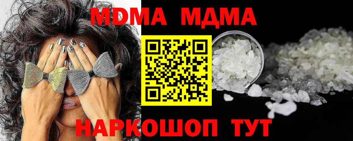 MDMA Molly  MDMA crystal  Вход с VPN  Калуга 