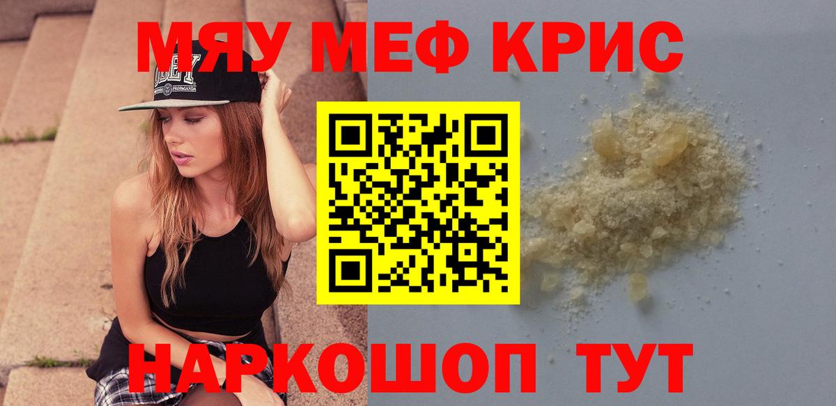 МЕФ  Вход с VPN  Калуга  купить наркотики цена  Меф мяу мяу  Мефедрон кристаллы 