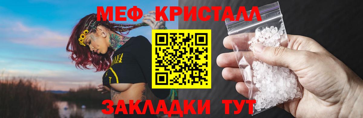 Мефедрон мука Калуга