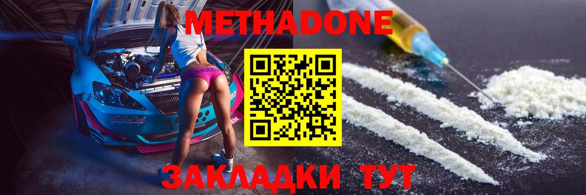 Калуга  Метадон methadone  Вход с VPN  МЕТАДОН белоснежный 
