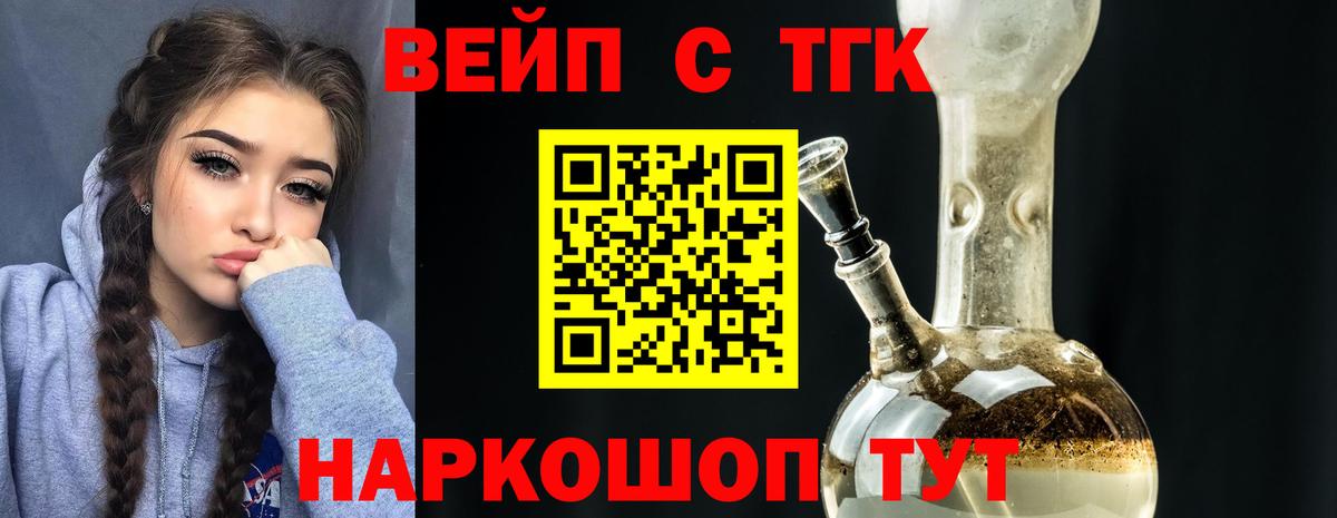 Дистиллят ТГК гашишное масло Калуга