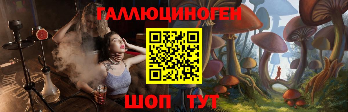Галлюциногенные грибы ЛСД Калуга
